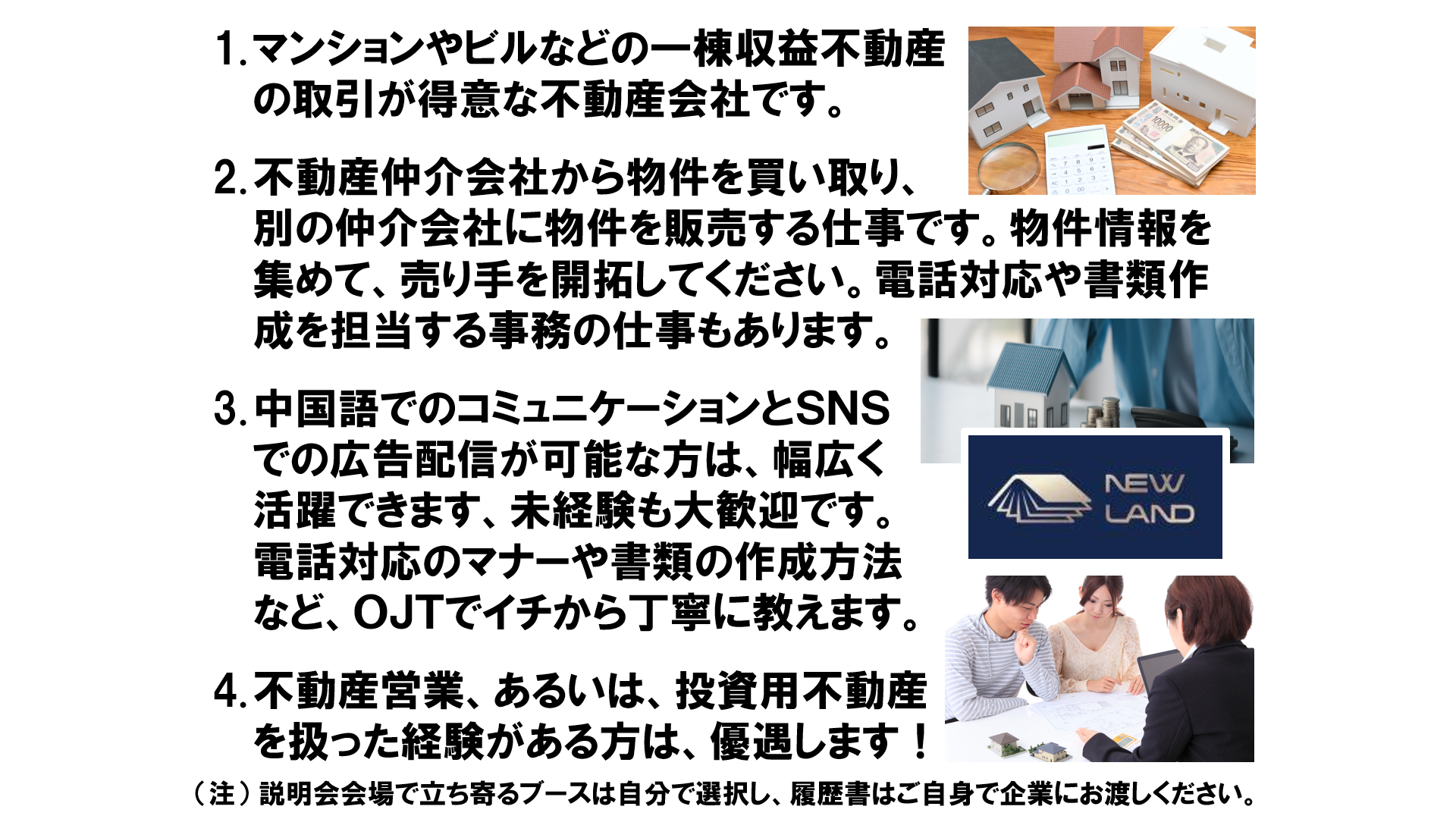 仕事、バイト、正社員